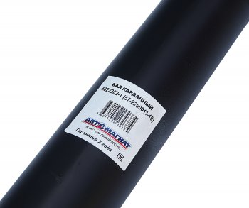 17 999 р. Вал карданный ГАЗ-22177,23107 задний (ШРУС) L=776мм АВТОМАГНАТ АВТОМАГНАТ am-44-052  с доставкой в г. Пермь. Увеличить фотографию 4
