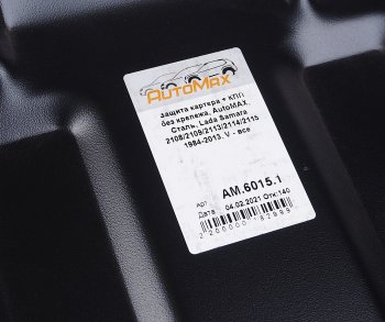4 099 р. Защита картера и КПП ВАЗ-2108,2109,2114,2115 (без крепежа) AUTOMAX AUTOMAX am.6015.1  с доставкой в г. Пермь. Увеличить фотографию 5