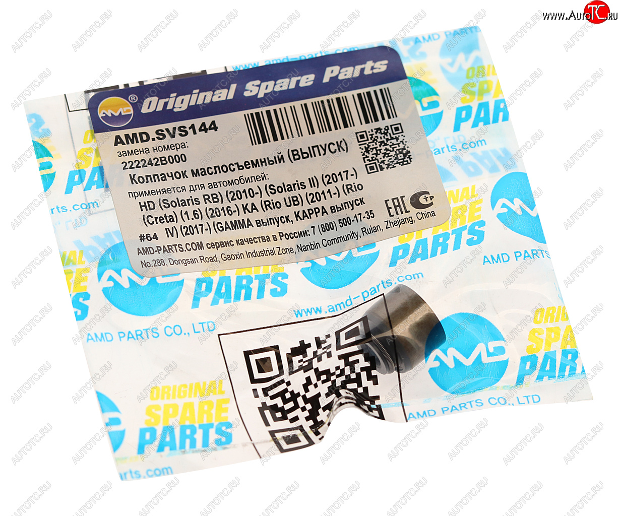 72 р. Колпачок HYUNDAI i10,i20,i30 (08-) KIA Ceed (07-) маслоотражательный выпускной (1шт) AMD AMD amd.svs144  с доставкой в г. Пермь