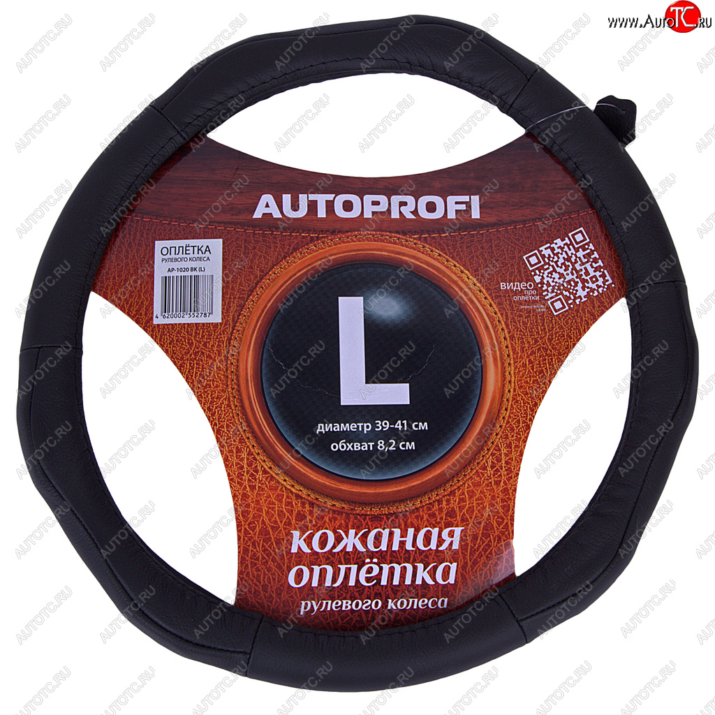 1 149 р. Оплетка руля (L) 39-41см черная натуральная кожа (6 подушек) Luxury AUTOPROFI AUTOPROFI ap-1020 bk (l)  с доставкой в г. Пермь