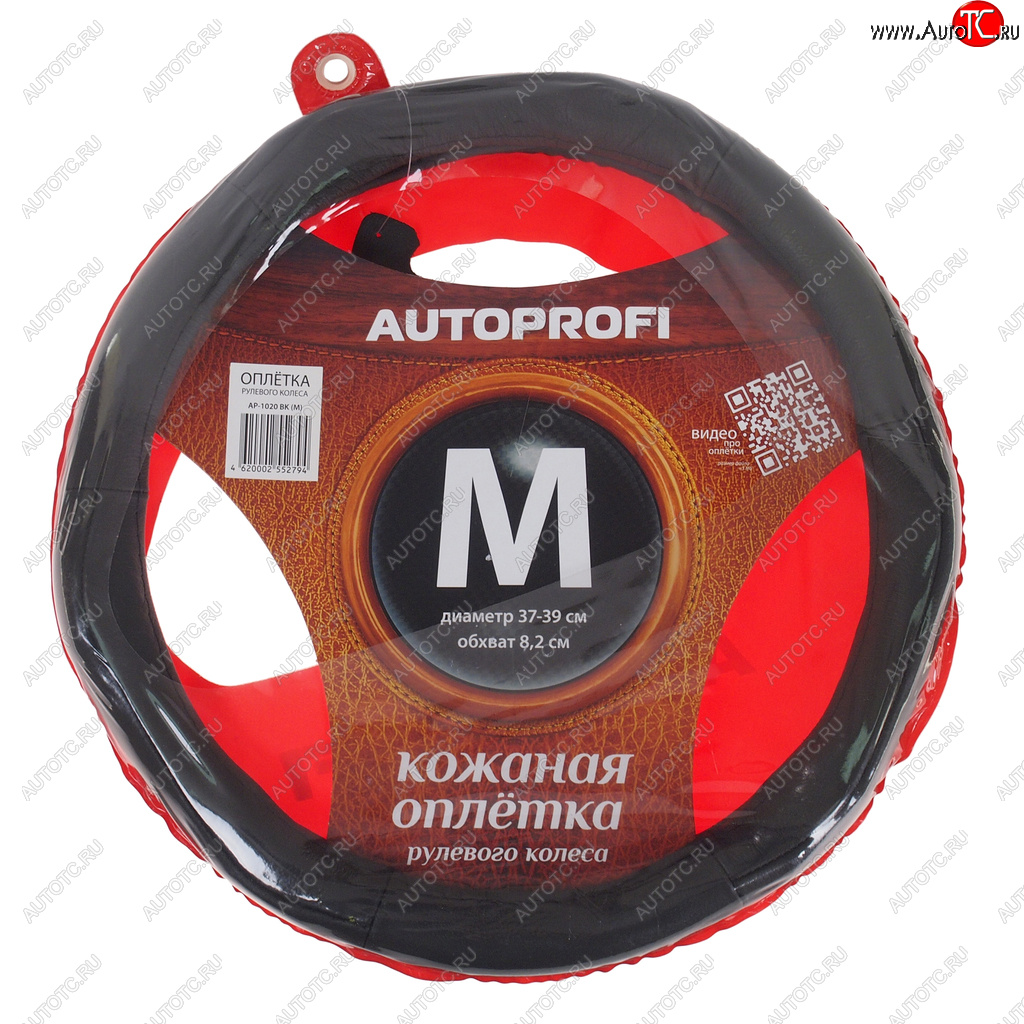 1 299 р. Оплетка руля (M) 37-39см черная натуральная кожа спонж Luxury AUTOPROFI AUTOPROFI ap-1020 bk (m)  с доставкой в г. Пермь