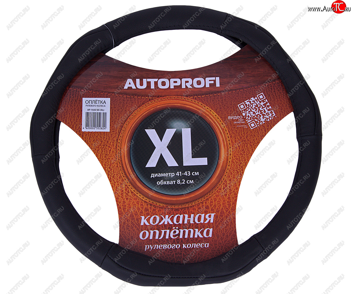 1 339 р. Оплетка руля (XL) 41-43см черная натуральная кожа (6 подушек) Luxury AUTOPROFI AUTOPROFI ap-1020 bk (xl)  с доставкой в г. Пермь