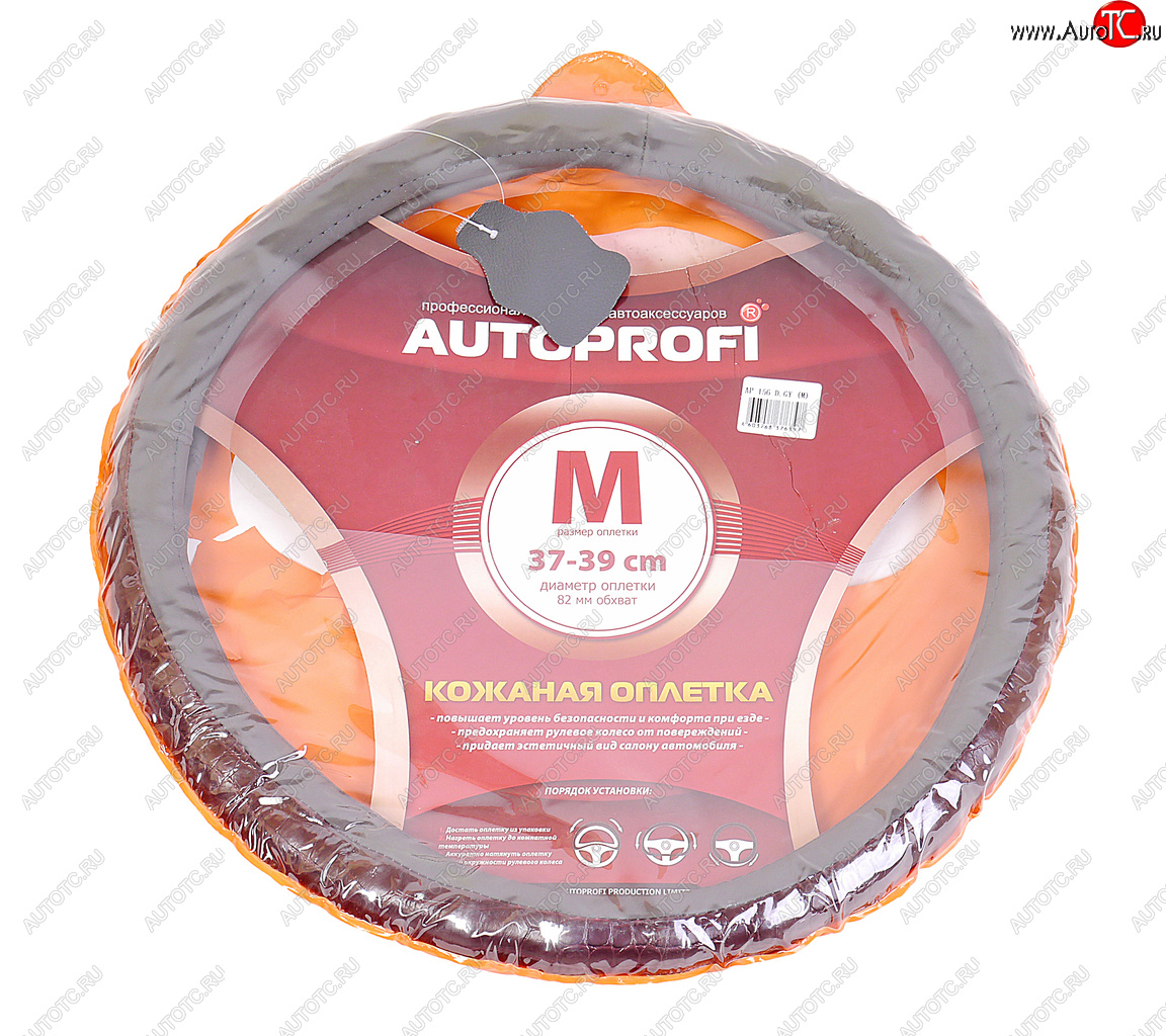 1 039 р. Оплетка руля (M) 37-39см серая натуральная кожа AUTOPROFI AUTOPROFI ap-156 d.gy (m)  с доставкой в г. Пермь