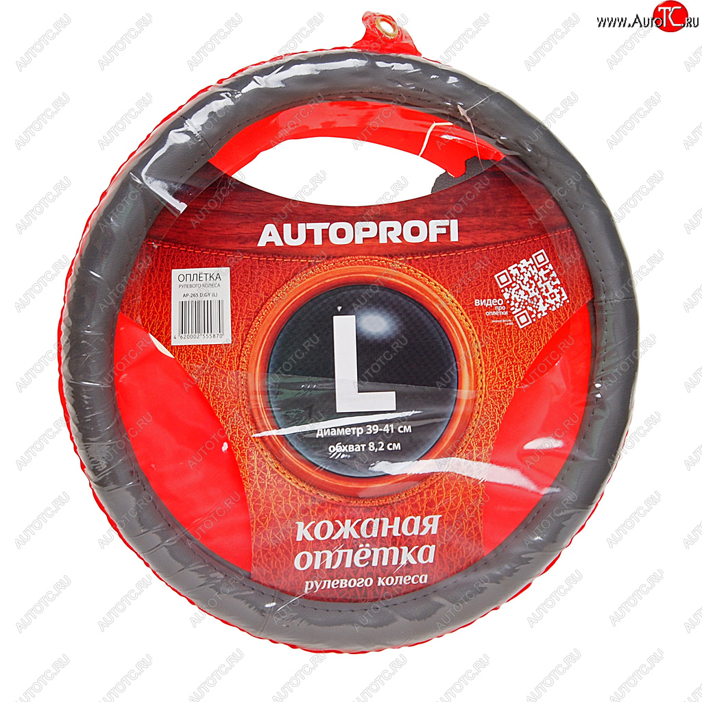 1 159 р. Оплетка руля (L) 39-41см AUTOPROFI Opel Combo B (1994-2001) (темно-серый)  с доставкой в г. Пермь