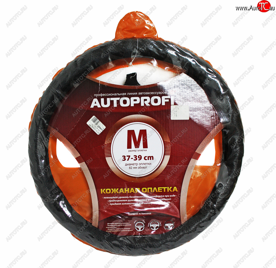 1 249 р. Оплетка руля (M) 37-39см кожа натуральная AUTOPROFI AUTOPROFI ap-396 bk (m)  с доставкой в г. Пермь