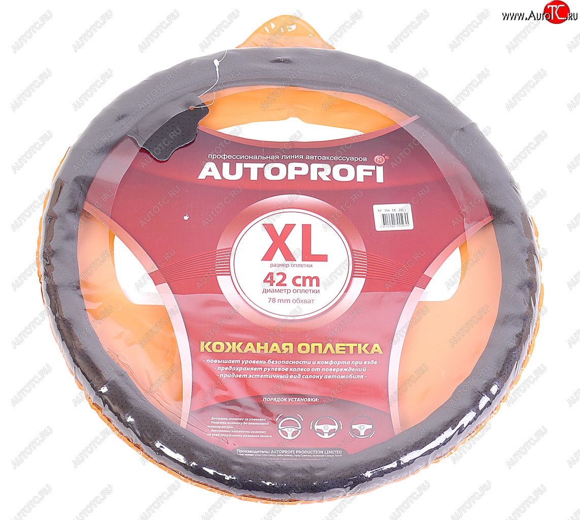 1 349 р. Оплетка руля (XL) 41-43см кожа натуральная AUTOPROFI AUTOPROFI ap-396 bk (xl)  с доставкой в г. Пермь