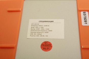 3 899 р. Преобразователь напряжения (инвертор) 12-220V 300Вт AIRLINE AIRLINE api-200-02  с доставкой в г. Пермь. Увеличить фотографию 3