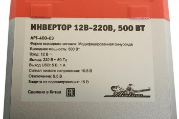 4 399 р. Преобразователь напряжения (инвертор) 12-220V 500Вт AIRLINE AIRLINE api-400-03  с доставкой в г. Пермь. Увеличить фотографию 3