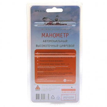 719 р. Манометр шинный цифровой 7.0атм. AIRLINE AIRLINE apr-d-04  с доставкой в г. Пермь. Увеличить фотографию 2