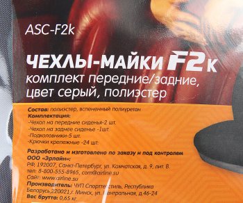 2 199 р. Универсальные чехлы сидений (майка, 7 предм., полиэстер) AIRLINE   (серые)  с доставкой в г. Пермь. Увеличить фотографию 5