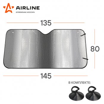 295 р. Шторка автомобильная для лобового стекла 145x80см светоотражающая AIRLINE AIRLINE asps-80-03  с доставкой в г. Пермь. Увеличить фотографию 2