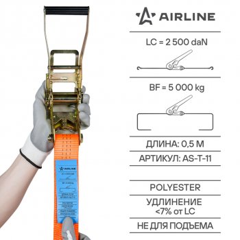 1 799 р. Стяжка крепления груза 5т 10м-50мм (полиэстер) с храповиком AIRLINE AIRLINE as-t-11  с доставкой в г. Пермь. Увеличить фотографию 10