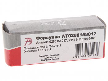 1 539 р. Форсунка ВАЗ-2110,2123,Калина V8 кл. ЕВРО-2,3 АВТОТРЕЙД АВТОТРЕЙД at0280158017  с доставкой в г. Пермь. Увеличить фотографию 3
