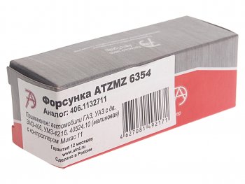1 299 р. Форсунка ЗМЗ-406,УМЗ-4216 топливная АВТОТРЕЙД АВТОТРЕЙД atzmz 6354  с доставкой в г. Пермь. Увеличить фотографию 3