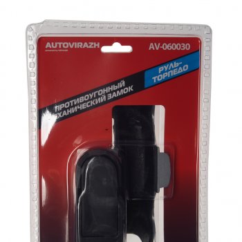 1 759 р. Замок противоугонный на руль и панель AUTOVIRAZH AUTOVIRAZH av-060030  с доставкой в г. Пермь. Увеличить фотографию 3