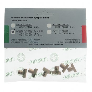 499 р. Сухарь КПП ГАЗ-3302 Бизнес,ГАЗель Next вилки переключения передач комплект 6шт.АВТОРГ АВТОРГ av3302-1702000-10  с доставкой в г. Пермь. Увеличить фотографию 3