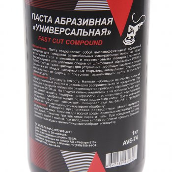 2 099 р. Полироль кузова абразивная универсальная 1л AVE AVE ave-74  с доставкой в г. Пермь. Увеличить фотографию 2