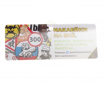 184 р. Автовизитка Флаг пластиковая, на присоске, самоклеющиеся цифры MASHINOKOM MASHINOKOM avp 002  с доставкой в г. Пермь. Увеличить фотографию 2