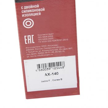 2 689 р. Провод высоковольтный OPEL Astra F,Corsa B (1.6) комплект CARGEN CARGEN ax140  с доставкой в г. Пермь. Увеличить фотографию 4