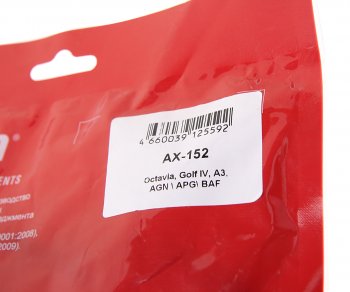 5 899 р. Провод высоковольтный VW Golf комплект CARGEN CARGEN ax152  с доставкой в г. Пермь. Увеличить фотографию 3