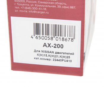 739 р. Провод высоковольтный NISSAN комплект CARGEN CARGEN ax200 CARGEN ax200  с доставкой в г. Пермь. Увеличить фотографию 4
