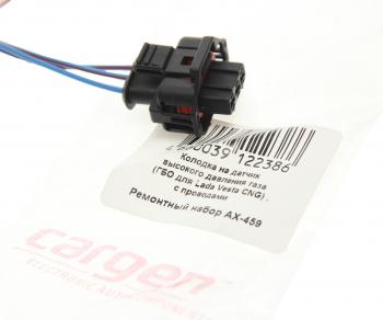 299 р. Разъем 3 контактный герметичный CARGEN CARGEN ax459  с доставкой в г. Пермь. Увеличить фотографию 3