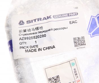 1 229 р. Стремянка SITRAK HOWO рессоры передней OE SITRAK az9925520280  с доставкой в г. Пермь. Увеличить фотографию 2