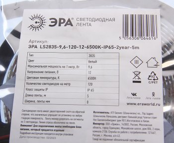 1 069 р. Лента светодиодная гибкая 10W 5м IP65 12V холодный белый ЭРА ЭРА б0044115  с доставкой в г. Пермь. Увеличить фотографию 2