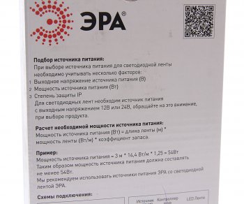 1 989 р. Блок питания светодиодной ленты 12V 150W IP20 ЭРА ЭРА б0044742  с доставкой в г. Пермь. Увеличить фотографию 4