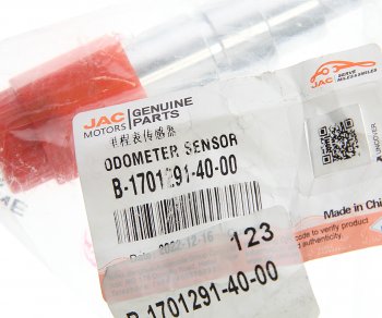 4 799 р. Датчик JAC N80 КАМАЗ Компас-9 спидометра OE JAC b-1701291-40-00  с доставкой в г. Пермь. Увеличить фотографию 3