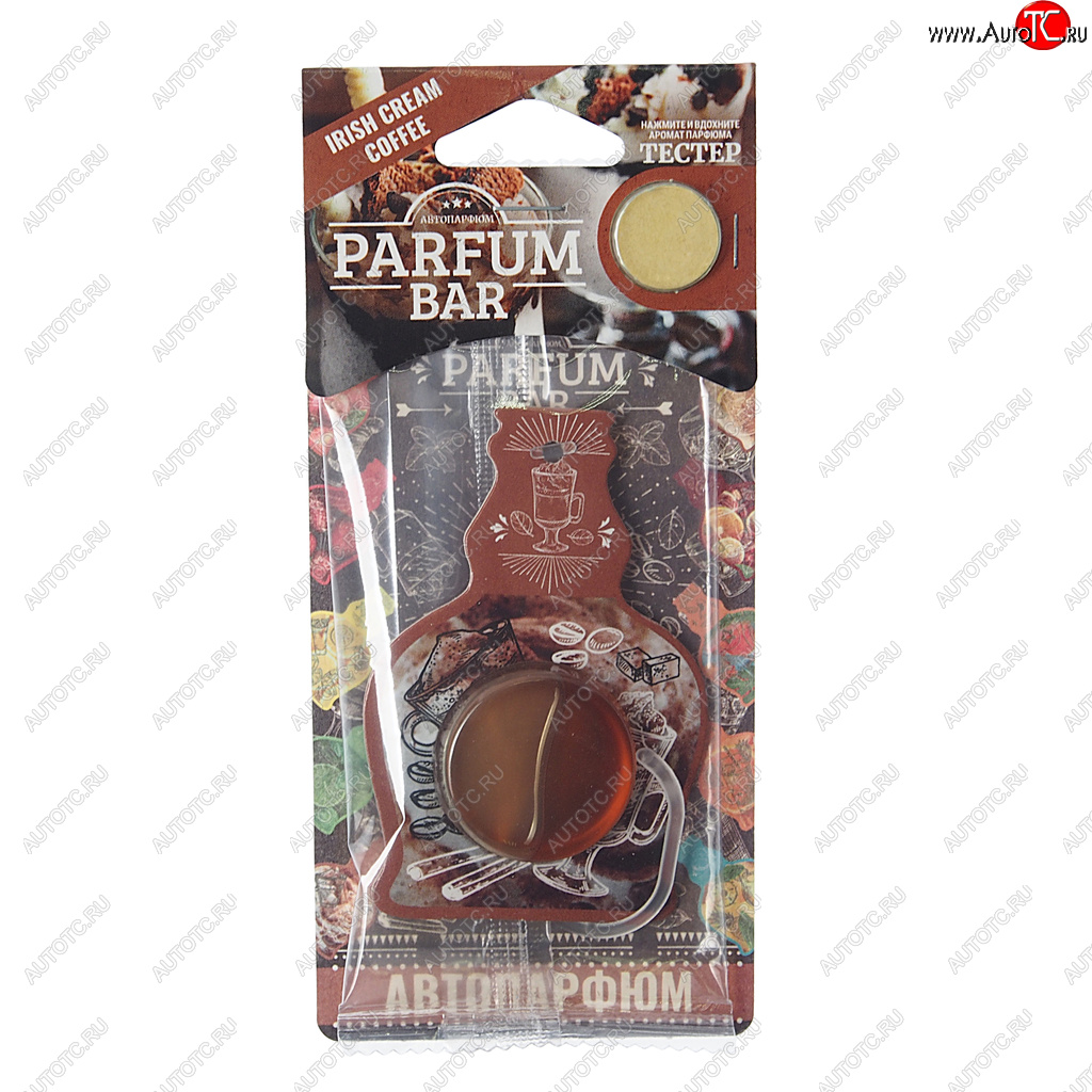 146 р. Ароматизатор подвесной мембранный (irish cream coffee) 4.2мл Parfum Bar FOUETTE FOUETTE bar-05  с доставкой в г. Пермь