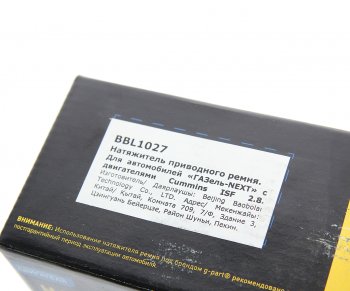 2 999 р. Натяжитель ремня ГАЗель Next дв.CUMMINS ISF 2.8 ЕВРО-4 G-PART (ОАО ГАЗ) G-PART bbl1027  с доставкой в г. Пермь. Увеличить фотографию 4