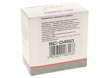 389 р. Ремкомплект суппорта MITSUBISHI Colt тормозного переднего LYNX LYNX bc0450  с доставкой в г. Пермь. Увеличить фотографию 2