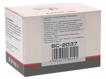 639 р. Направляющая суппорта MAZDA 6 (07-) тормозного переднего LYNX LYNX bc2037  с доставкой в г. Пермь. Увеличить фотографию 2