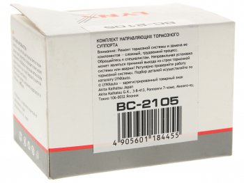 549 р. Ремкомплект суппорта MAZDA 323 (01-04),6 (02-07) переднего LYNX LYNX bc2105  с доставкой в г. Пермь. Увеличить фотографию 2