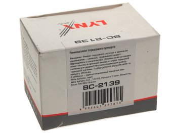 759 р. Направляющая суппорта AUDI A3 (13-) тормозного переднего комплект LYNX LYNX bc2139  с доставкой в г. Пермь. Увеличить фотографию 2