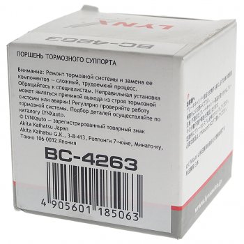 419 р. Поршень суппорта переднего (51 мм) LYNX KIA Picanto 1 SA хэтчбэк 5 дв. дорестайлинг (2003-2007)  с доставкой в г. Пермь. Увеличить фотографию 4