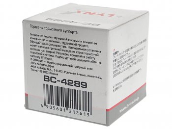 419 р. Поршень суппорта переднего (54 мм) LYNX Honda Civic FD седан дорестайлинг (2005-2008)  с доставкой в г. Пермь. Увеличить фотографию 4