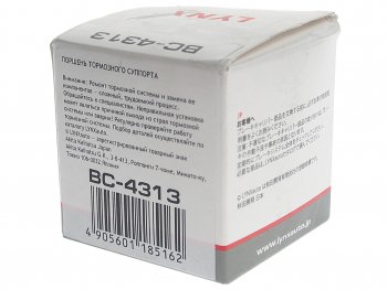 659 р. Поршень суппорта переднего (54 мм) LYNX Audi A3 8PA хэтчбэк 5 дв. 1-ый рестайлинг (2004-2008)  с доставкой в г. Пермь. Увеличить фотографию 4