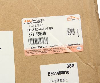 47 999 р. Пара главная JAC N120 OE JAC be41480610  с доставкой в г. Пермь. Увеличить фотографию 5