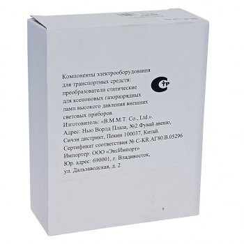 2 099 р. Блок контрольный Xenon 12V slim SHO-ME SHO-ME блок slim  с доставкой в г. Пермь. Увеличить фотографию 2