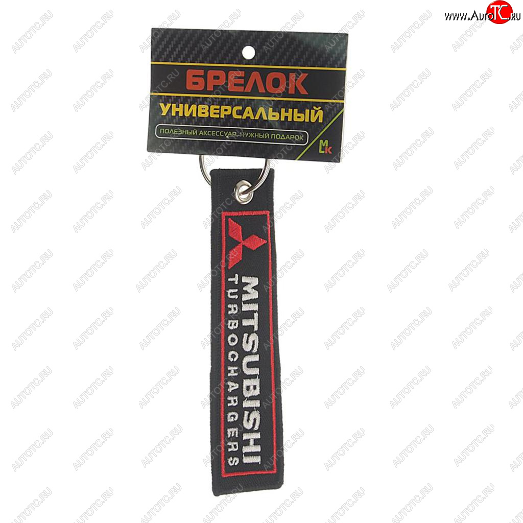188 р. Брелок MITSUBISHI ткань,вышивка 13х3см MASHINOKOM MASHINOKOM bmv 034  с доставкой в г. Пермь