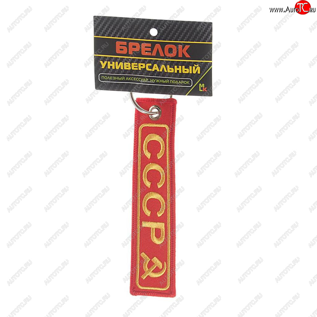 190 р. Брелок СССР ткань,вышивка 13х3см MASHINOKOM MASHINOKOM bmv 065  с доставкой в г. Пермь
