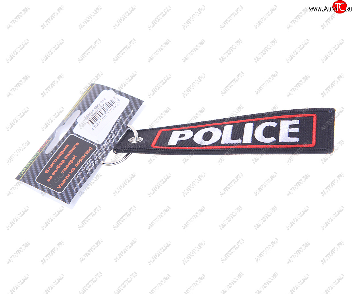190 р. Брелок POLICE ткань,вышивка 13х3см MASHINOKOM MASHINOKOM bmv 068  с доставкой в г. Пермь