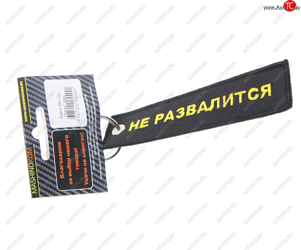 190 р. Брелок Кредит ткань,вышивка 13х3см MASHINOKOM MASHINOKOM bmv 204  с доставкой в г. Пермь