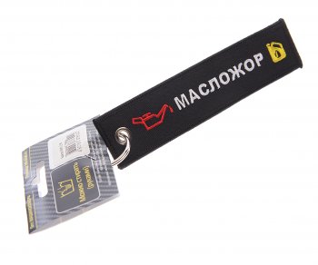 190 р. Брелок Масложор ткань, вышивка 13х3см MASHINOKOM MASHINOKOM bmv 216  с доставкой в г. Пермь. Увеличить фотографию 1