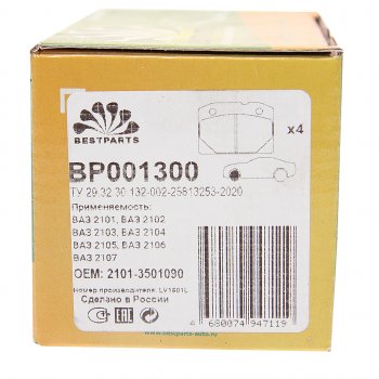 449 р. Комплект передних колодок дисковых тормозов (4 шт.) BESTPARTS Лада 2101 (1970-1988)  с доставкой в г. Пермь. Увеличить фотографию 3