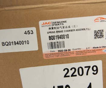 10 999 р. Энергоаккумулятор JAC N120 задний левый OE JAC bq01940010  с доставкой в г. Пермь. Увеличить фотографию 6