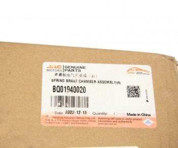 10 999 р. Энергоаккумулятор JAC N120 задний правый OE JAC bq01940020  с доставкой в г. Пермь. Увеличить фотографию 5