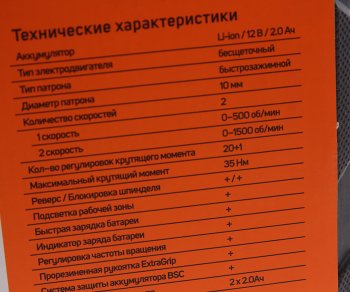 6 599 р. Дрель-шуруповерт с АКБ 12.0В 2.0Ач (2 АКБ Li-Ion, кейс) бесщеточный PATRIOT PATRIOT br 367li  с доставкой в г. Пермь. Увеличить фотографию 4
